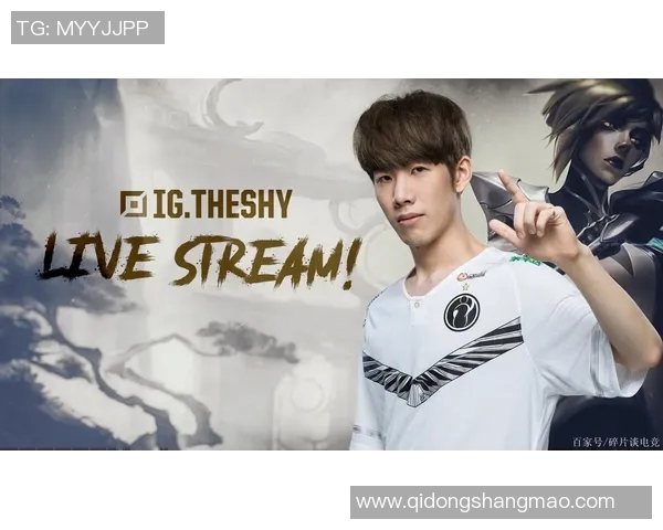 TheShy因手腕伤势缺席2025年春季赛 IG战队调整应对电竞圈关注